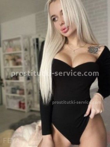 Арина, Г. Талица